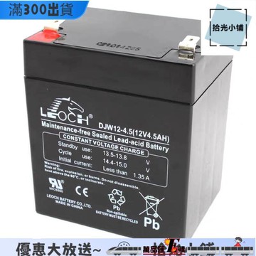 【新店熱銷】可替12V5AH 卷閘門 UPS電源