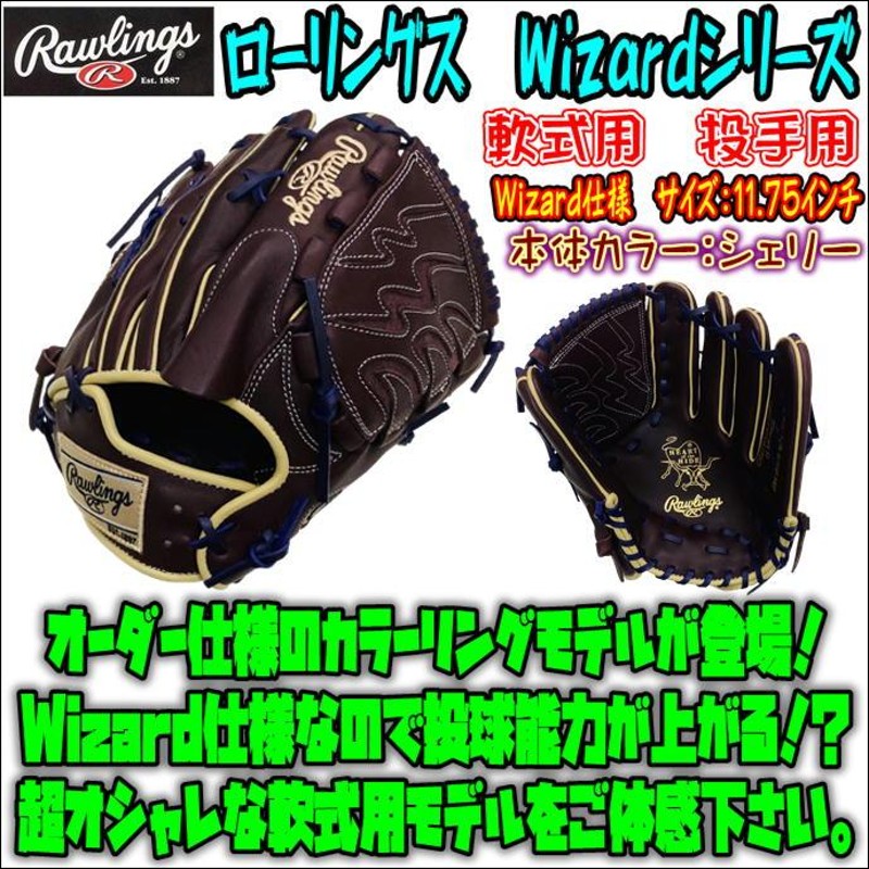 2022年最新モデル！】ローリングス Rawlings HOH GR2HCA15MG 軟式用