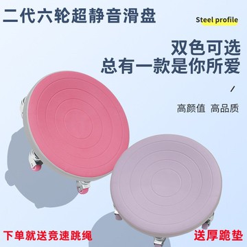 🌸台灣出貨🌸靜音腹肌盤 健腹滑盤 多功能六輪健腹盤 超靜音二代六輪滑盤健身家用 核心訓練盤 腹肌訓練器 運動腹肌盤