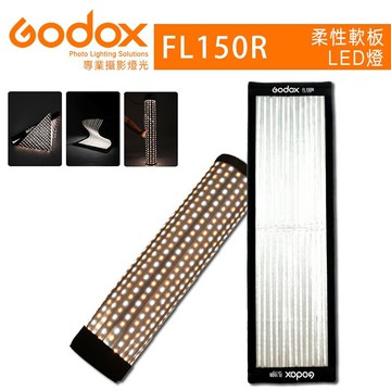 【eYe攝影】現貨 Godox 神牛 FL150R 長條形 柔性軟板 LED燈 補光 攝影燈 柔光箱 持續燈 棚燈 外拍