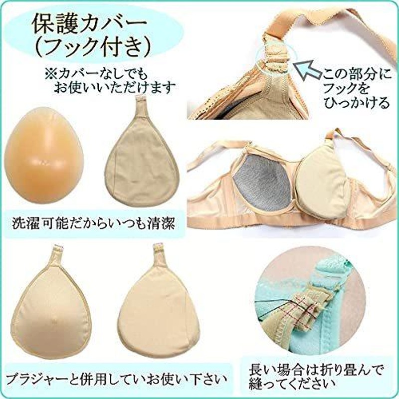 Micopuella 乳癌パッド 人工乳房 水滴型 シリコンバスト 保護カバー ブラパット 3点 乳がん 全摘 パット 乳がんパッド  フック付き100g | LINEショッピング