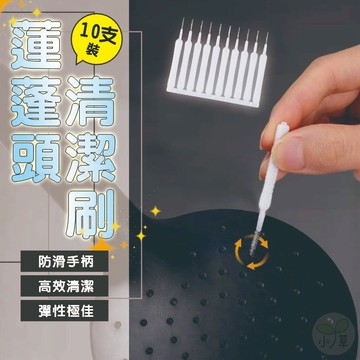 🔥隔日到貨🔥多功能清潔刷 縫隙刷 清潔刷 手機孔清潔刷 小孔清潔刷 迷你清潔刷 細孔刷 細節清潔刷 細毛刷 蓮蓬頭清潔刷