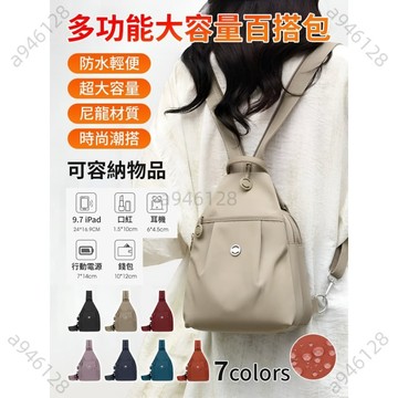 ⏰限時下殺價👜牛津布多層休閒包 多內袋分層收納 防水材質 牛津布斜背包 通勤購物都輕鬆