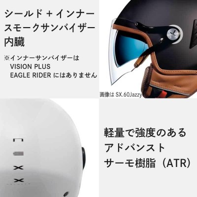 Nexx ネックス SX60 Vision Plus ヘルメット ジェットヘルメット オシャレ ダブルバイザー バイク オンロード バイク かっこいい  かわいい 人気ブランド | LINEブランドカタログ