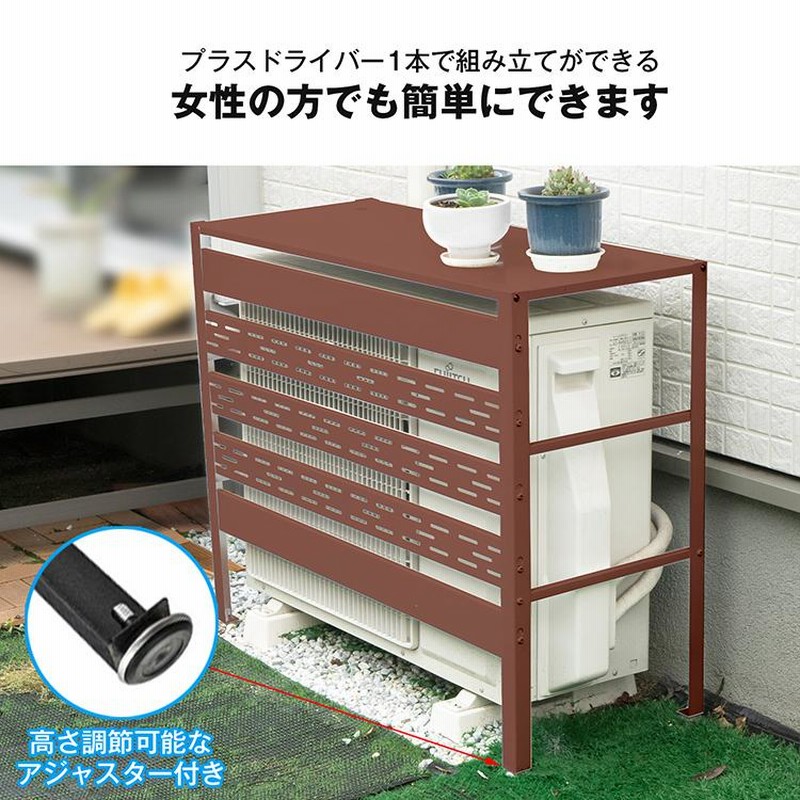 エアコン室外機カバー 収納 日よけ ラック エアコンカバー ベランダ 節電 新品 室外機カバー エアコン エアコン室外機カバー 日よけ エアコン
