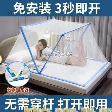 可折疊蚊帳家用無需免安裝可伸縮收納方便打開卽用上下鋪宿捨加密蚊帳蚊帳單人 蚊帳雙人 單人蚊帳 懞古包蚊帳 折疊蚊帳免安裝