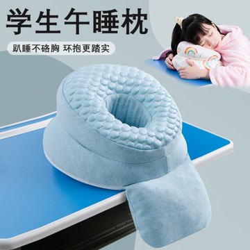 兒童午睡枕趴睡枕教室脖枕趴桌上睡覺神器中小學生抱枕午休趴趴枕