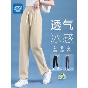 真維斯褲子女夏季薄款冰絲垂感速干闊腿休閑褲女生九分運動直筒褲