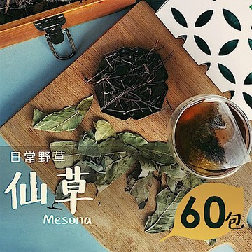 日常野草 隨遇而安 仙草青草茶(5gX60包)(10包/盒，共6盒)
