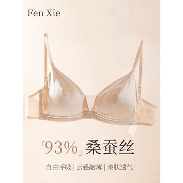 真絲文胸薄款法式三角杯胸衣夏天超薄小胸專用三角杯內衣桑蠶絲