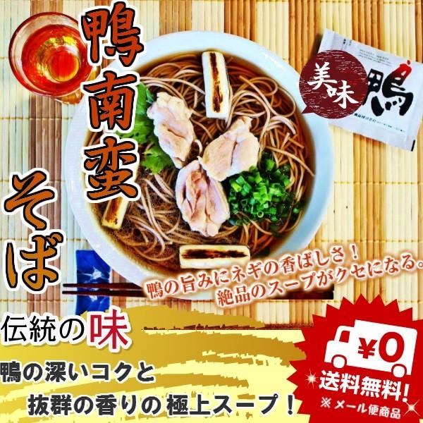 蕎麦　お取り寄せ　鴨南蛮そばセット 6人前 　極上鴨スープ　煮込める 蕎麦麺　香りと深いコク　※鴨スープは蕎麦麺・中華麺共通　お試しグルメギフト