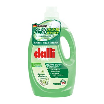 [家速配]德國dalli全效清新香洗衣精2.75L