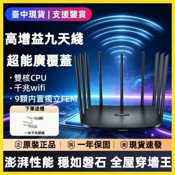 ☆臺中現貨☆🔥2026全新爆款🔥5G 雙頻千兆 WiFi 分享器｜高功率穿牆路由器 大戶型穩定連線 家用高速無線網路