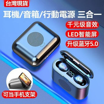 24H出🔥Blue牙5.0 耳麥 Blue牙耳麥 三合一耳麥