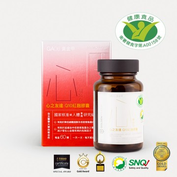 【GA黃金甲】心之友達Q10紅麴膠囊 - （60顆/盒）