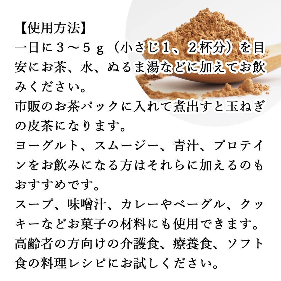 玉ねぎの皮粉末 1kg×3個 玉ねぎ皮 粉末 たまねぎの皮 玉ねぎの皮茶 送料無料