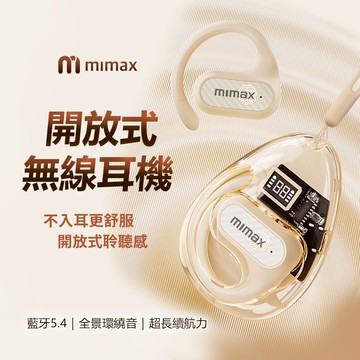 mimax米覓 開放式無線耳機 CS05 藍芽 觸控 超長續航 全景環繞 智能電量顯示