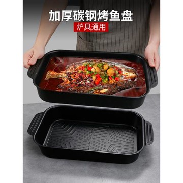 碳鋼烤魚盤烤魚托盤電磁爐烤肉盤燒烤盤烤箱用烤盤戶外露營不粘鍋