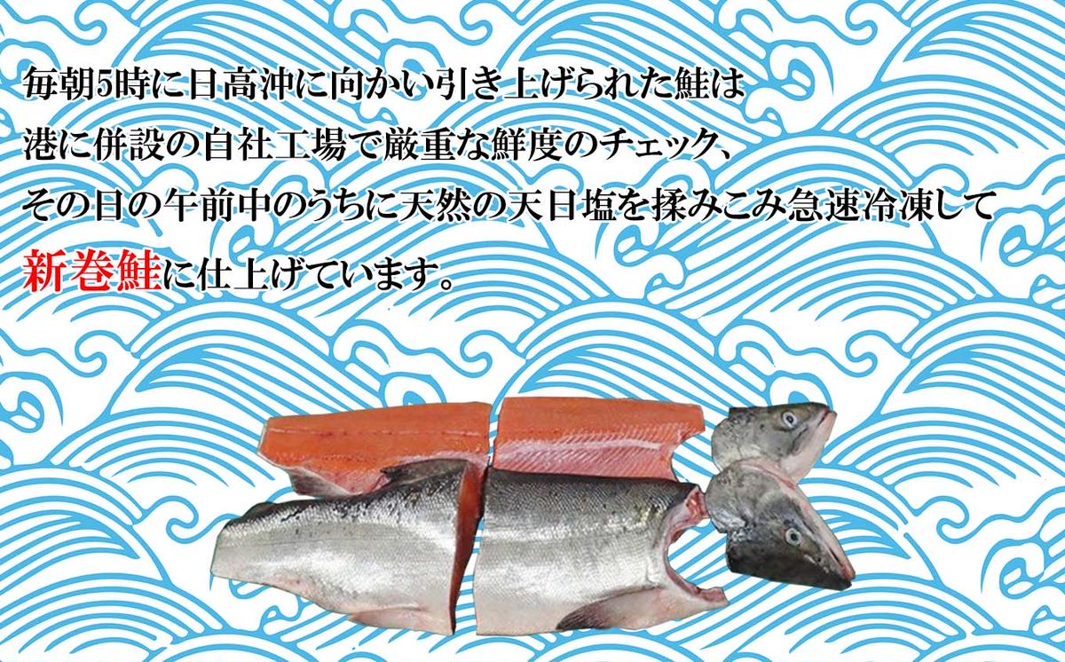 北海道産 新巻鮭 網元特製 半身2切れ 2.2kg 前後