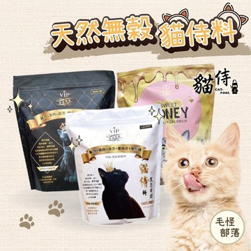 💫毛怪部落💫Catpool 貓侍 貓侍料 天然無穀貓糧 貓侍飼料 白貓侍/黑貓侍/金貓侍/藍貓侍 1.5公斤/7公斤