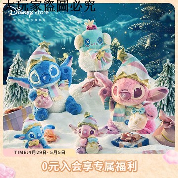 迪士尼官方史迪仔雪人系列小熊維尼毛絨玩偶公仔掛件生日禮物ID：firely667