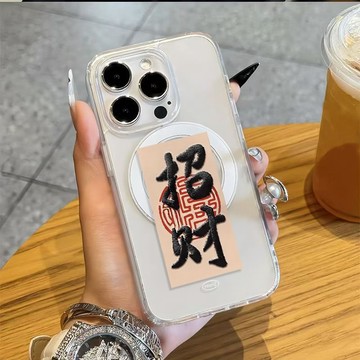 臺灣現貨🚀Magsafe磁吸手機殼 文字招財 蘋果17promax 16 15plus 14 13 12 11防摔
