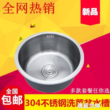 廚房用品~304不銹鋼圓形水槽迷你小單槽吧台水槽陽台洗手盆廚房洗菜盆單盆 雙11全館免運