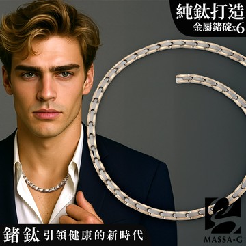 MASSA-G【玫瑰風華】純鈦能量項鍊(金屬鍺6顆)