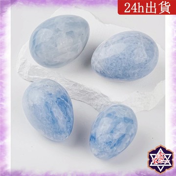 [水晶專賣24h出貨]天青石 4-6公分水晶幸運蛋 天青石蛋 能量寶石  擺件 能量 晶石 水晶 風水 財運