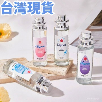 臺灣🚍8H出🉑現貨泰國嬰兒寶寶香水持久清新淡香留香跨境學生香氛清新自然 泰國 特調香水 持久 清新 奶香 爽身粉味道