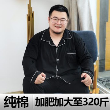 春秋純棉睡衣男大碼肥佬加肥加大寬松薄款梭織家居服夏季長袖套裝