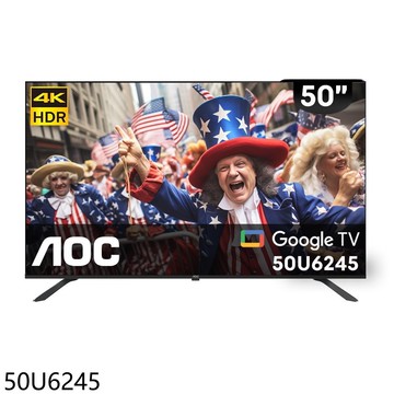 【AOC】【50U6245】50吋4K連網Google TV智慧顯示器(無安裝)