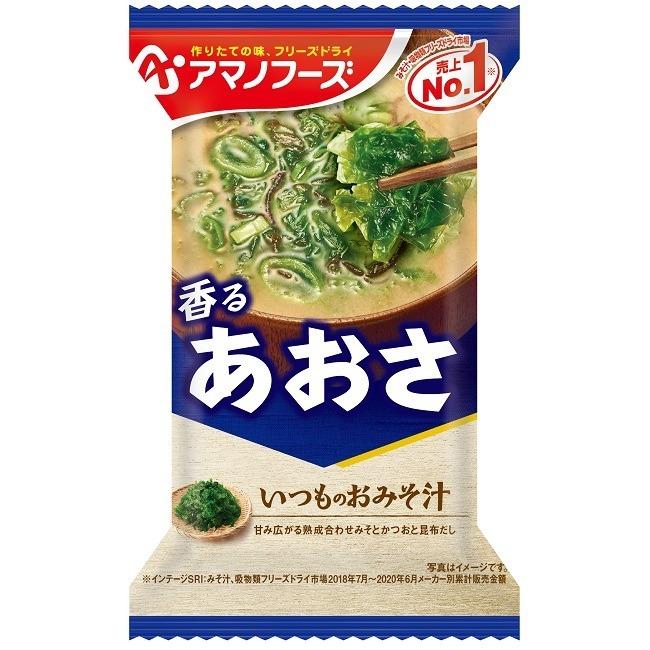 ケース販売！60食 アマノフーズ いつものおみそ汁 あおさ（10食入り）×   フリーズドライ味噌汁 お味噌汁 即席 インスタント まとめ買い 業務用  [am]