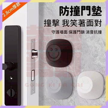 ‌新品優選🔥門把防撞墊 防撞貼 防撞墊 矽膠防撞門墊 門後防撞墊 防碰撞門墊 門後靜音墊 牆面緩衝貼 加厚門把消音墊