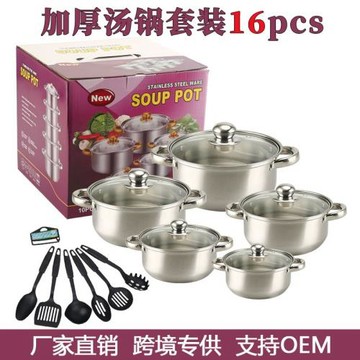 不銹鋼湯鍋奶鍋蒸鍋套鍋贈品禮品出口不銹鋼線柄管柄套鍋16件套