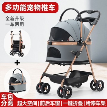 🔥優選🔥寵物推車狗狗貓咪輕便可折疊可分離外出寵物小推車遛狗可分離提籃