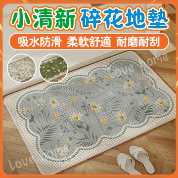 小清新碎花地墊 家用浴室地墊 臥室地墊 硅藻泥地墊 廚房地墊 防滑墊 吸水地墊 浴室地墊 玄關地墊 吸水吸油防滑速乾