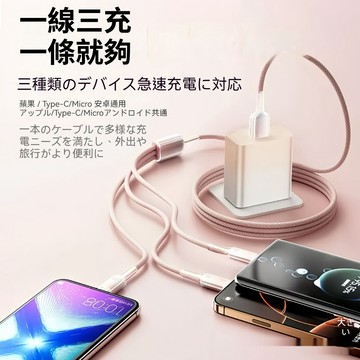 AI HOME 多色 晶透果凍 漸變色 三合一條紋編織充電線 支援蘋果/Type -C/安卓Micro  傳輸線