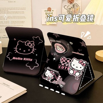 ✨臺灣出貨✨鏡子摺疊化妝鏡ins凱蒂貓辦公室臺式便攜家用梳妝鏡高清桌面可立