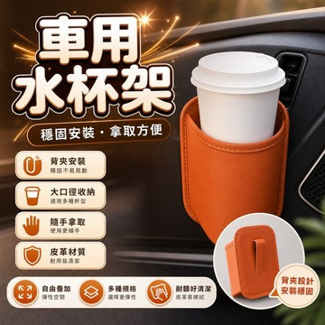 🔥上新特價 汽車飲料架 車用飲料架 後座飲料架 車用水杯架 杯架 汽車 置杯架 車用置物架 汽車杯架 車用杯架