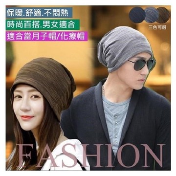 MGSHOP 針織包頭帽月子帽護耳帽-漸變條紋(男女適合/3色)