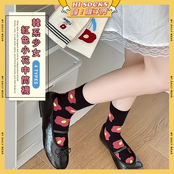 🧦現貨特賣🧦韓系少女紅色小花中筒襪 棉襪 透氣 襪子 少女 女生襪子 小花 花朵 閨蜜 學生襪 中筒襪 少女襪 女襪
