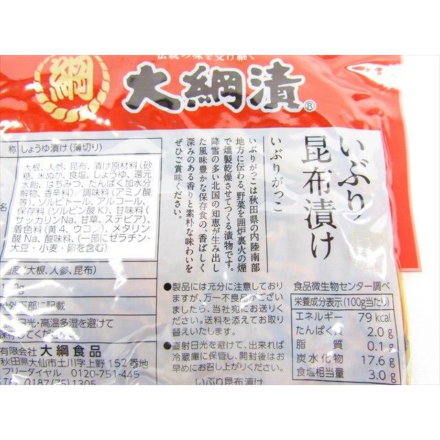 大綱食品　大綱漬　いぶり昆布漬