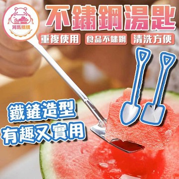 不鏽鋼湯匙 🦛 河馬購購🦛【60620】 冰淇淋匙 甜點湯匙 甜點叉 鏟子 不銹鋼 鐵鏟造型 創意小湯匙 咖啡勺 攪拌勺