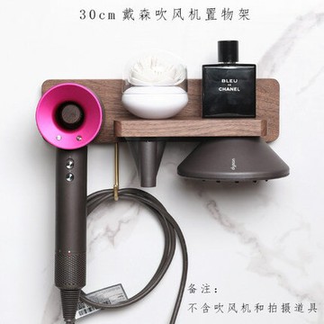 熱銷新品~黑胡桃實木適用Dyson戴森吹風機支架免打孔掛架置物架壁掛收納架 雙11全館免運