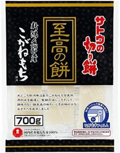 サトウの切り餅 至高の餅新潟県魚沼産こがねもち700ｇ