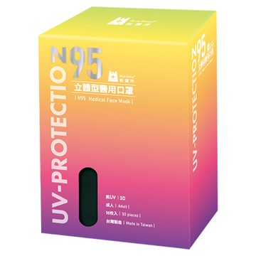 BLUE EAGLE 藍鷹牌 成人N95立體型醫用口罩  碧湖綠  50片  1盒