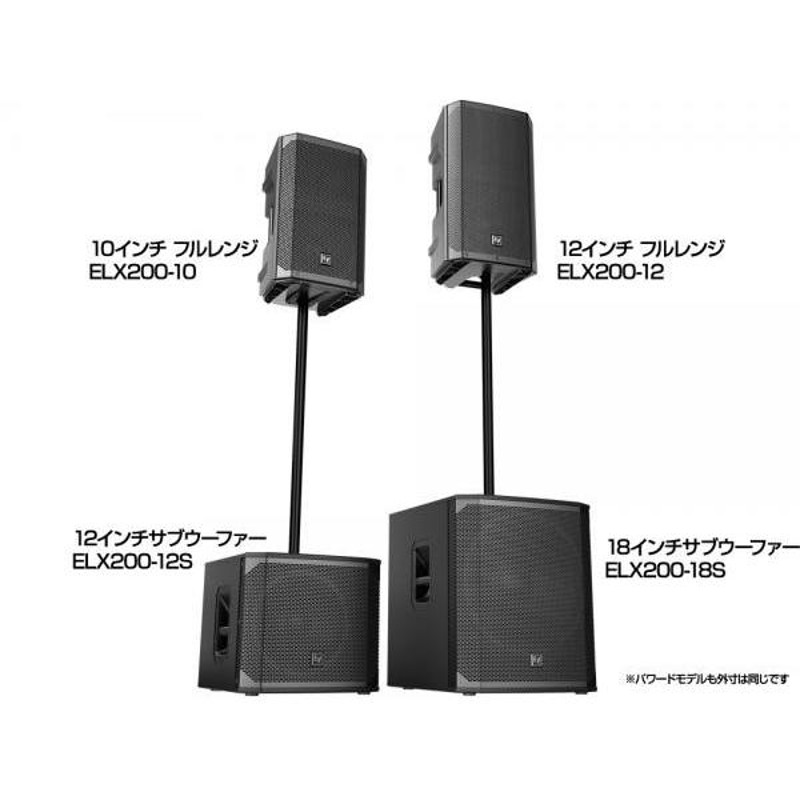 Electro-Voice(EV エレクトロボイス) ELX200-18SP (1本) ◇ パワードスピーカー サブウーファー 18インチ EV初  Bluetoothで遠隔操作 | LINEブランドカタログ