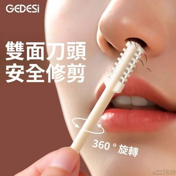 🚚臺灣48H出🚀德系剪鼻毛专用剪刀梳齿鼻毛刀清理鼻孔修剪鼻毛剃刀男女用修剪器🚍免運+可開發票🎀