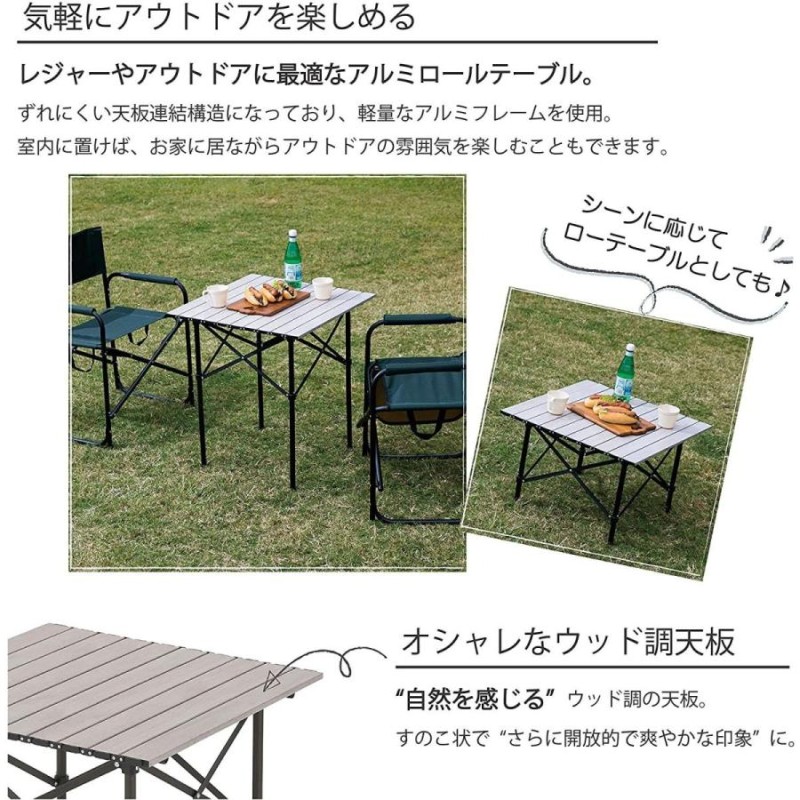 キャンプ用品 武田コーポレーション ウッド調 アルミ ロールテーブル